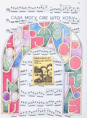 Ladik Katalin: Die Meistersinger, 1980, kollázs, 28,5 x 20,5 cm